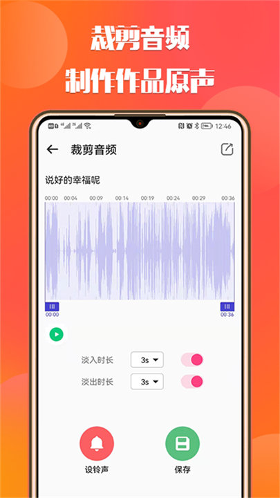 66铃声原版免费版下载截图5
