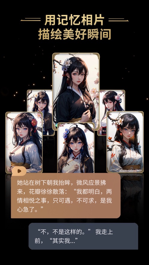 星野旧版官方正版下载截图2