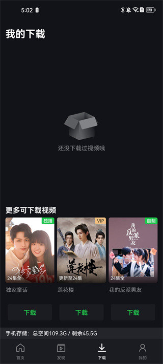 Iqiyi国际版