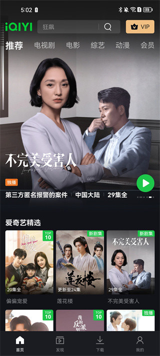 Iqiyi国际版