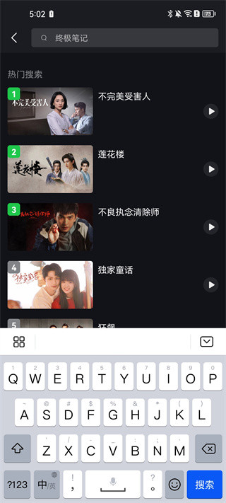 Iqiyi国际版