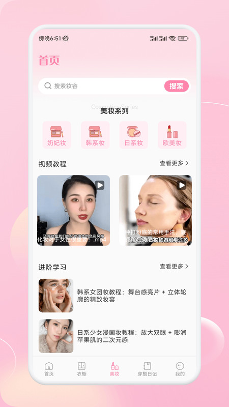 颜趣部落截图3