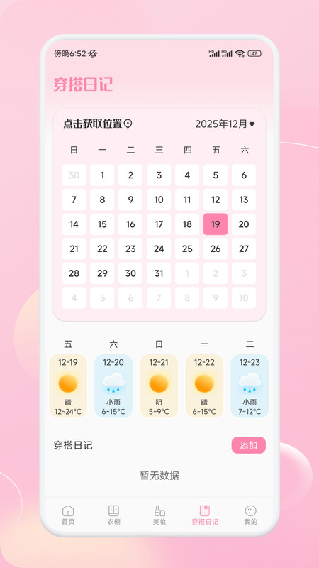 颜趣部落截图4