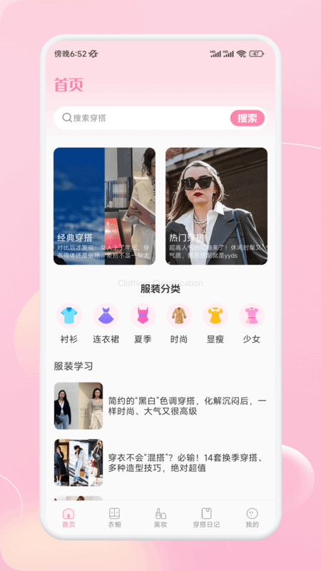 颜趣部落截图1