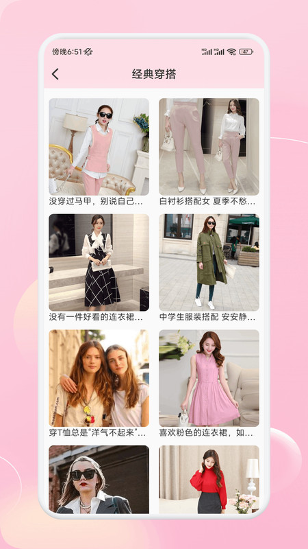 颜趣部落截图2