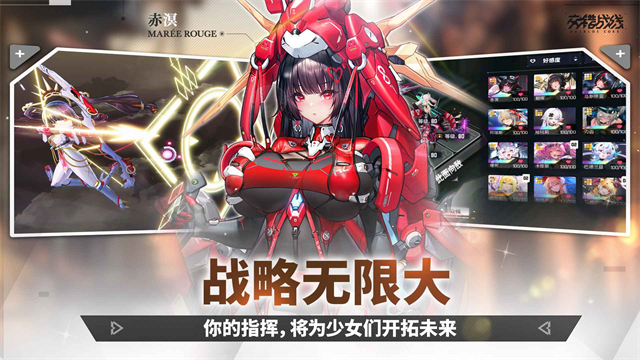 交错战线日服截图2