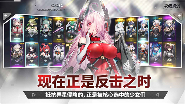 交错战线日服截图4