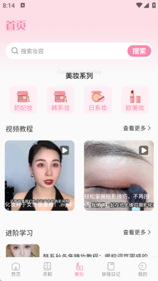 颜趣部落