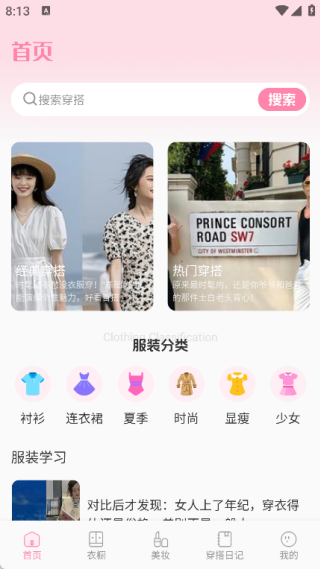 颜趣部落