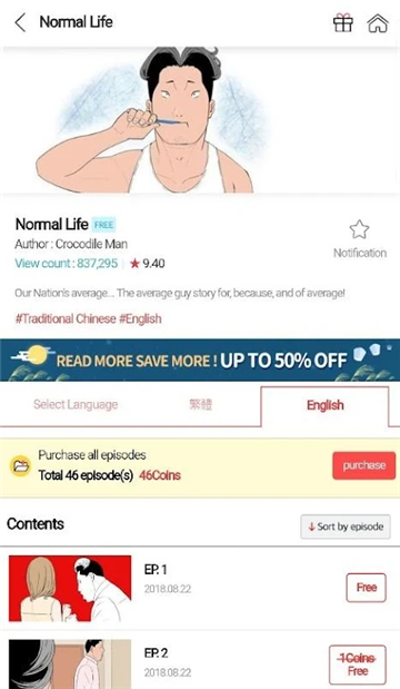 顶通漫画中文版截图4