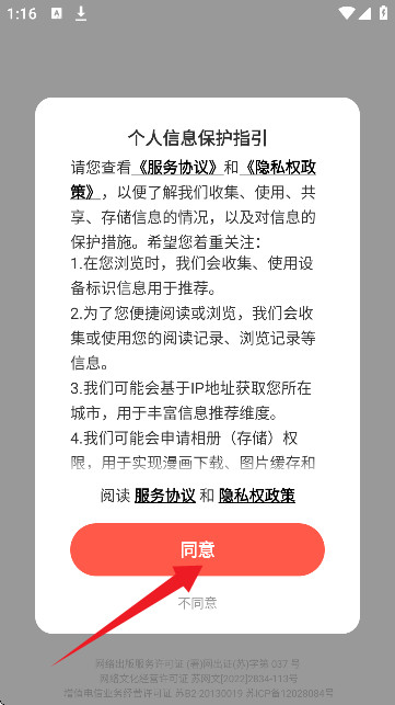 TOPTOON顶通漫画国际版