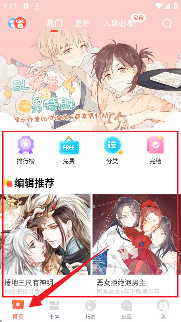 TOPTOON顶通漫画国际版