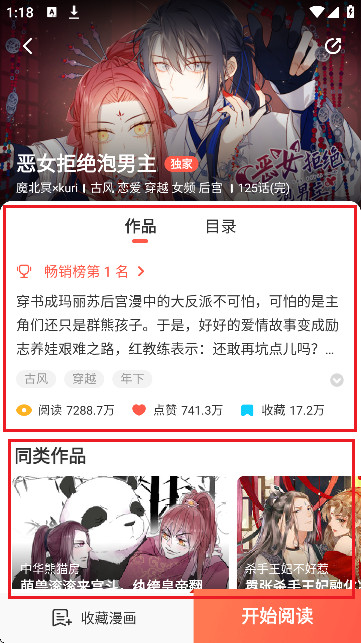 TOPTOON顶通漫画国际版