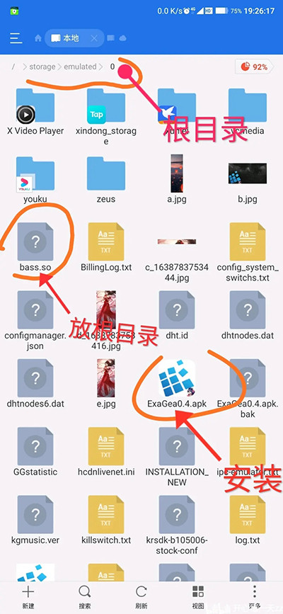 Exagear模拟器安卓版