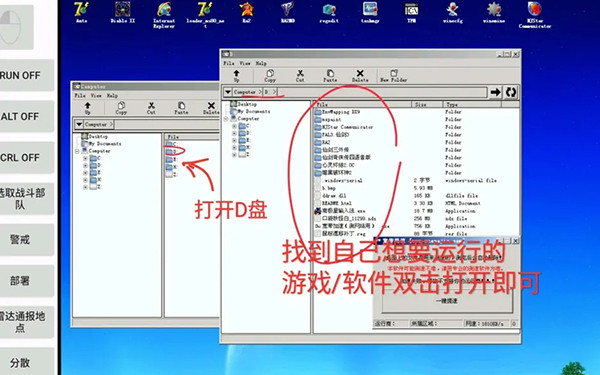 Exagear模拟器安卓版