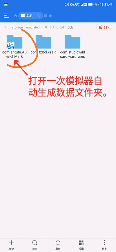 Exagear模拟器安卓版