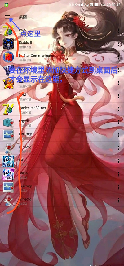 Exagear模拟器安卓版