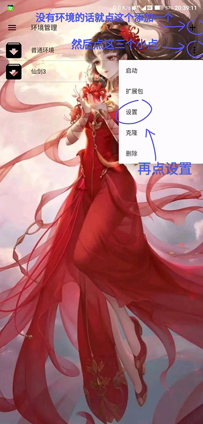 Exagear模拟器安卓版