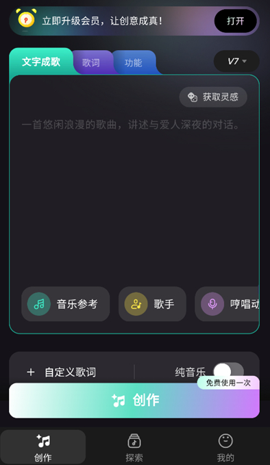 mureka中文版