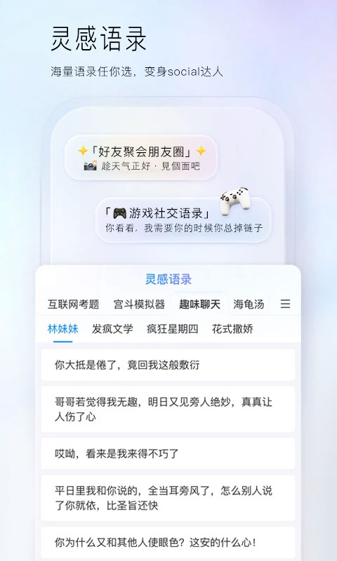 百度输入法荣耀版截图3