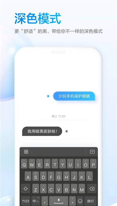 百度输入法荣耀版截图1