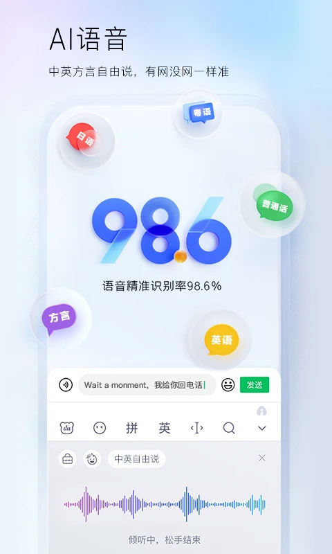 百度输入法荣耀版截图2