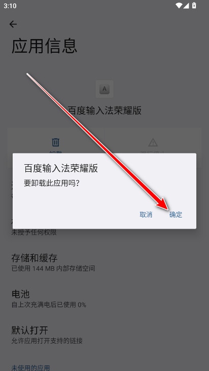 百度输入法荣耀版