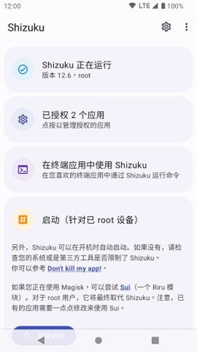 Shizuku魔改版截图3