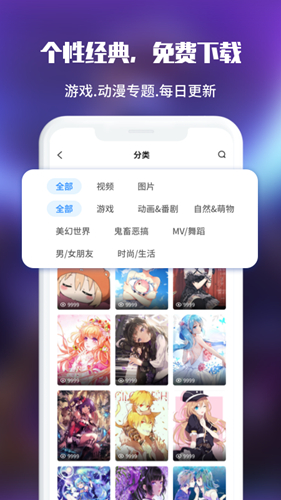 UPUPOO动态壁纸手机版下载截图2