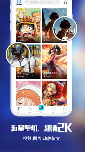 UPUPOO动态壁纸手机版下载截图3