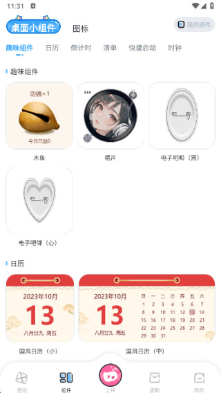 upupoo手机版