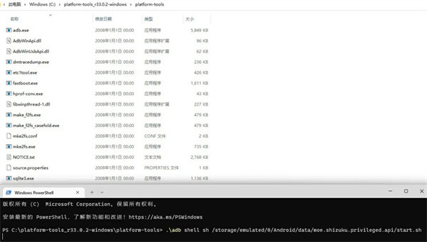 shizuku官方正版软件截图5