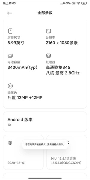 shizuku官方正版软件截图4