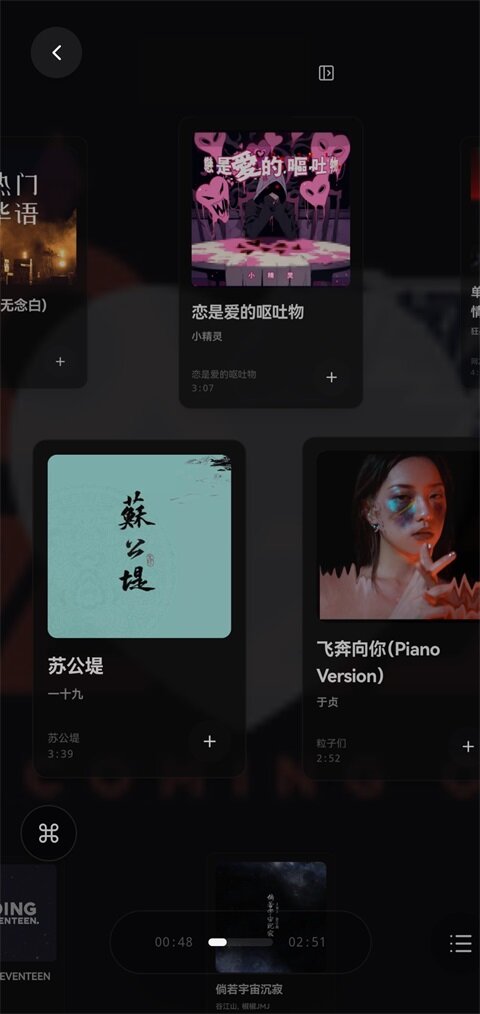 folia音乐播放器截图4