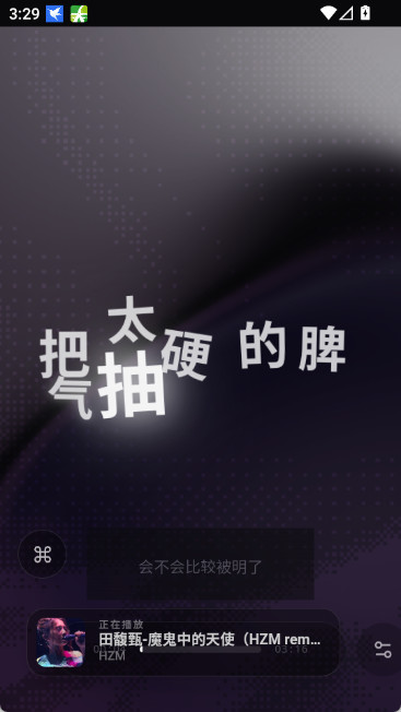 folia音乐播放器