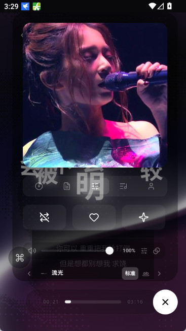 folia音乐播放器