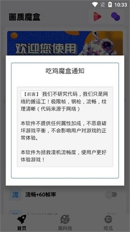 画质魔盒老版本截图1