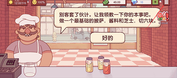 可口的比萨国际版