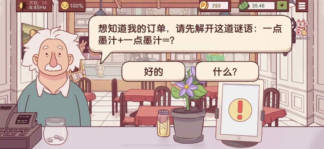 可口的比萨国际版