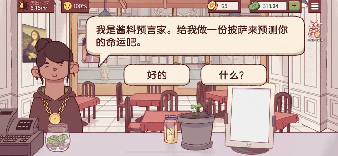 可口的比萨国际版