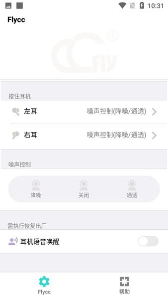 悦虎检测软件Flycc宣传图