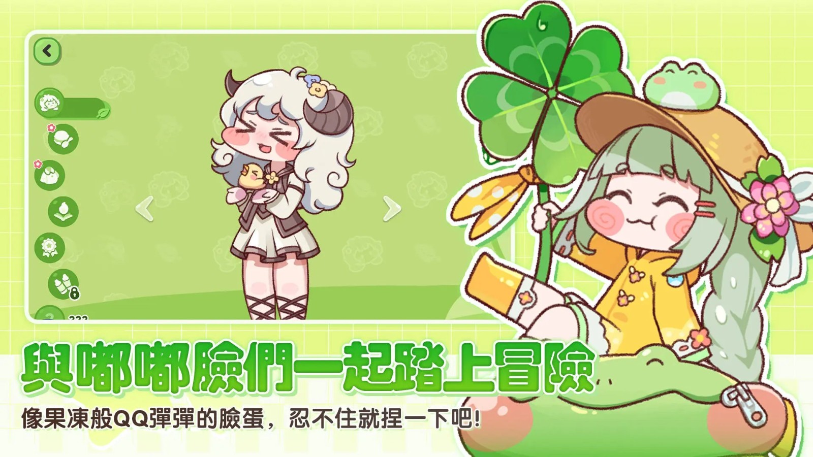 嘟嘟脸恶作剧国际服截图3