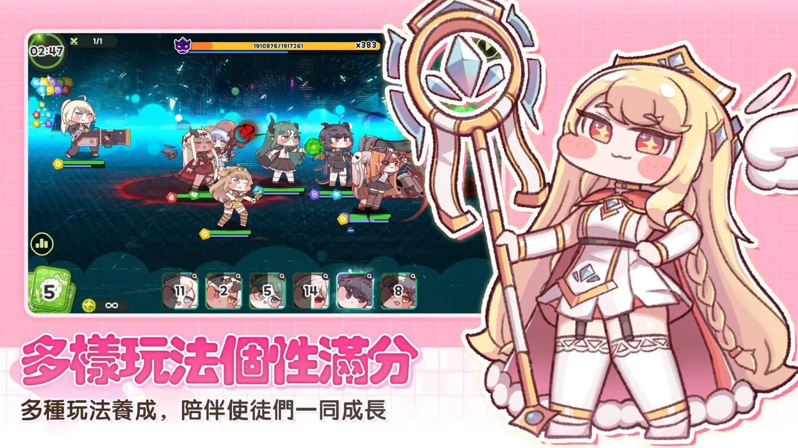 嘟嘟脸恶作剧国际服截图4