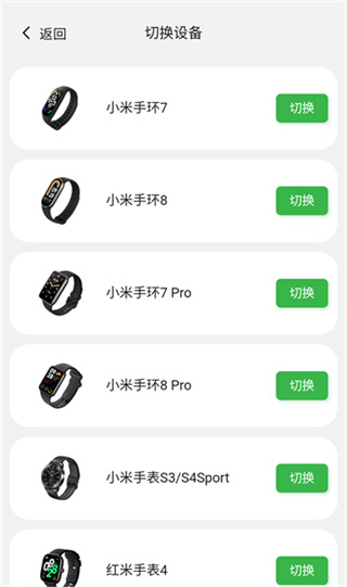 小米表盘自定义工具截图4
