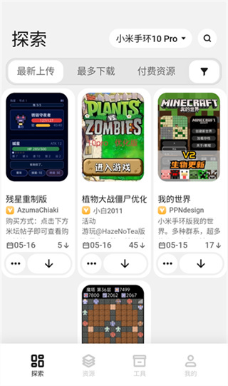 小米表盘自定义工具截图3