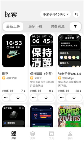 小米表盘自定义工具截图2