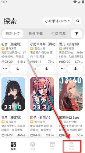 小米表盘自定义工具