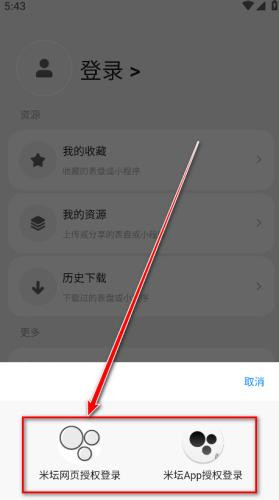 小米表盘自定义工具