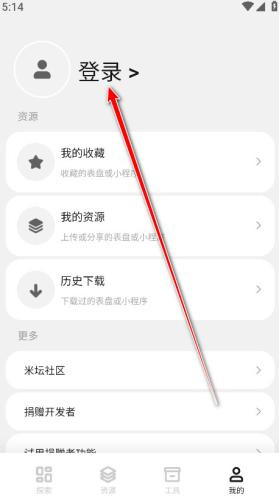 小米表盘自定义工具