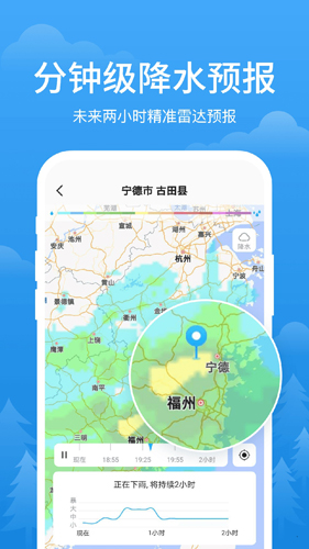 简单天气纯净版截图3